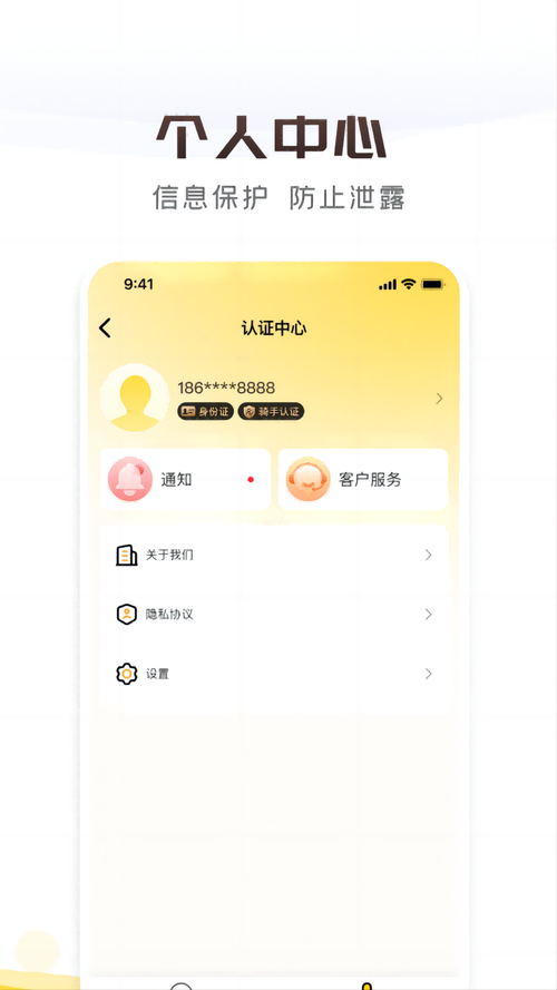 乐骐贷app最新版本更新内容分享
