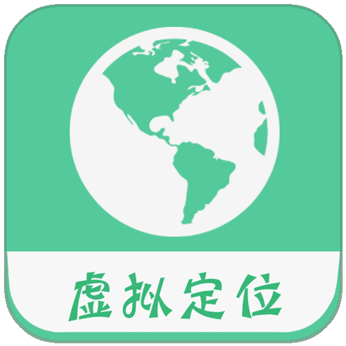 虚拟位置软件ios