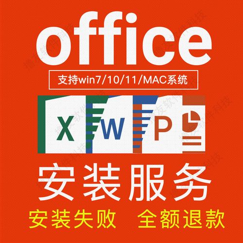 软件安装包程序正版