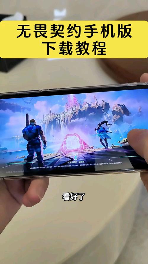 无畏契约怎么登陆手机版