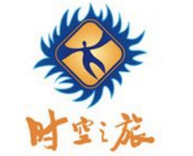 时空之旅破解版