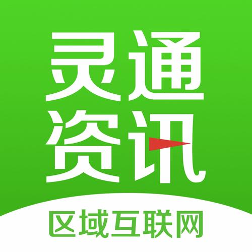 灵通资讯网(手机版)