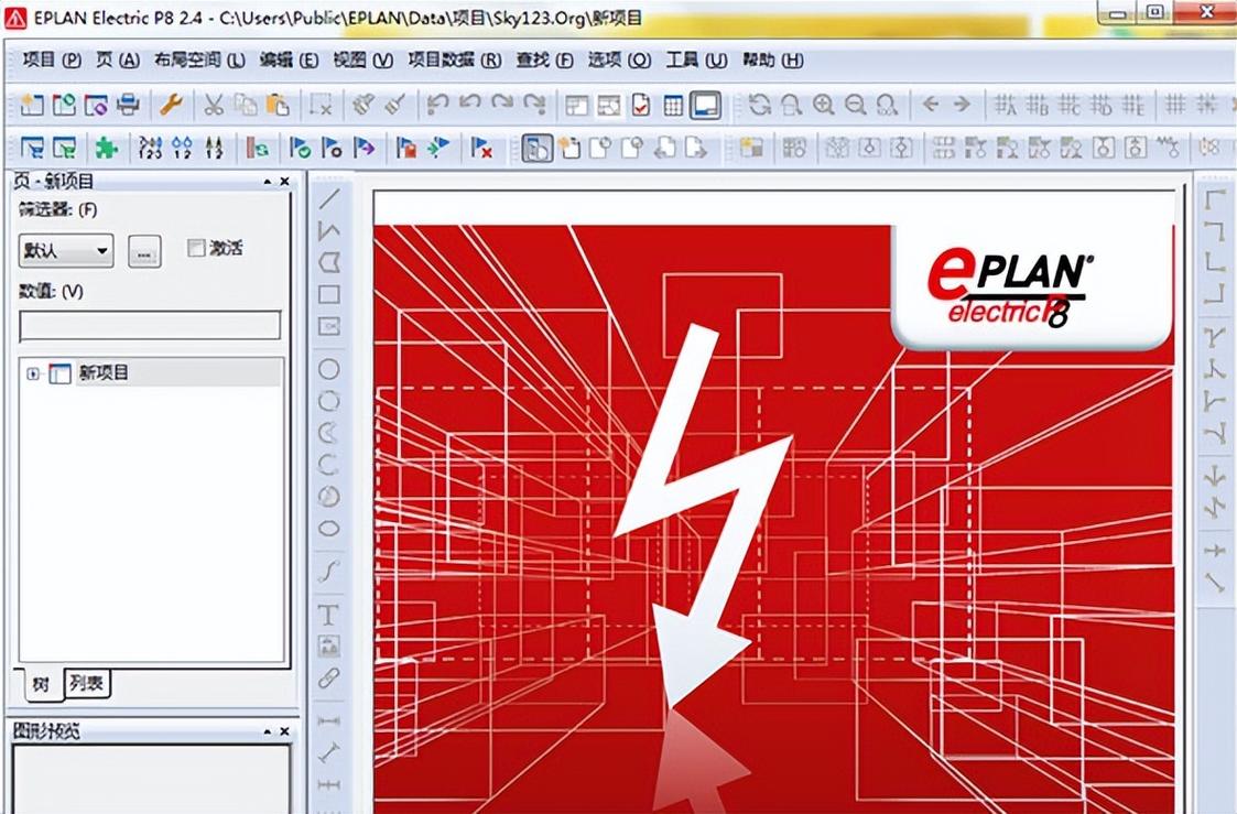 eplan electric p8 2.7激活码