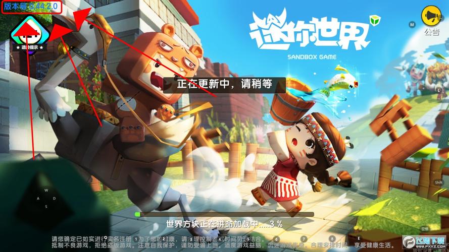 迷你世界老版本0.44.2更新内容汇总