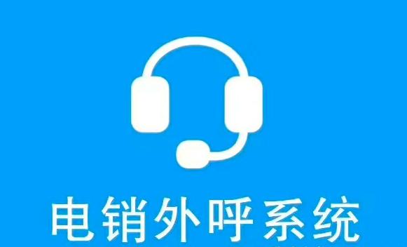 电销外呼app