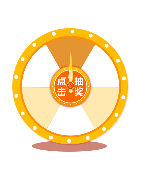 电子抽奖软件