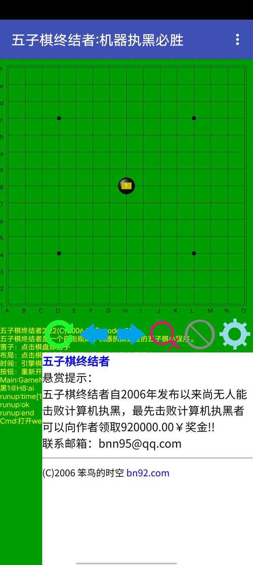 五子棋终结者官网