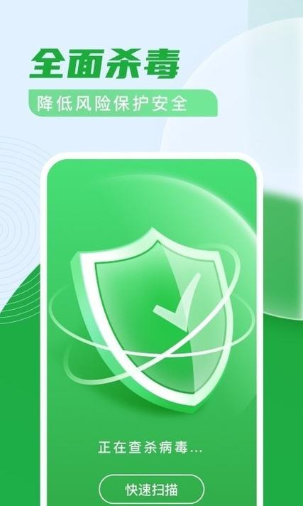 手机杀毒卫士app