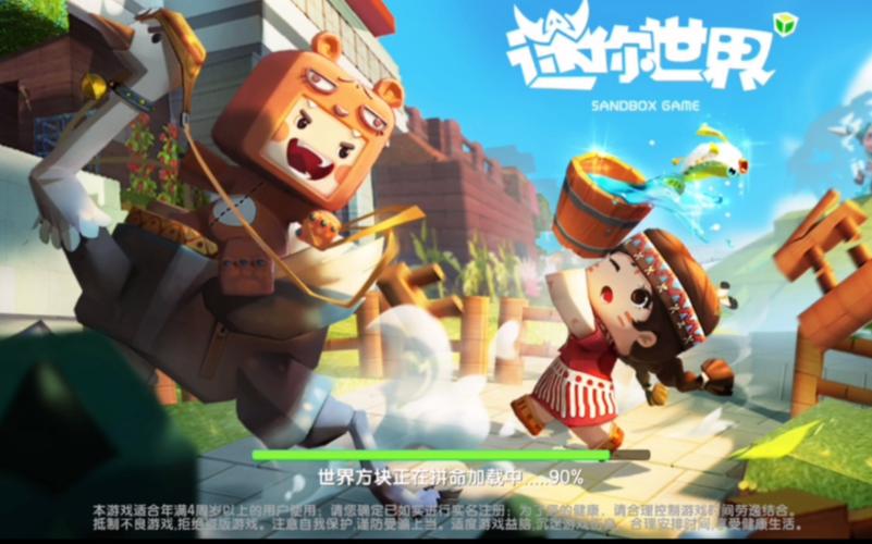 老版本迷你世界1.1.0.0更新内容