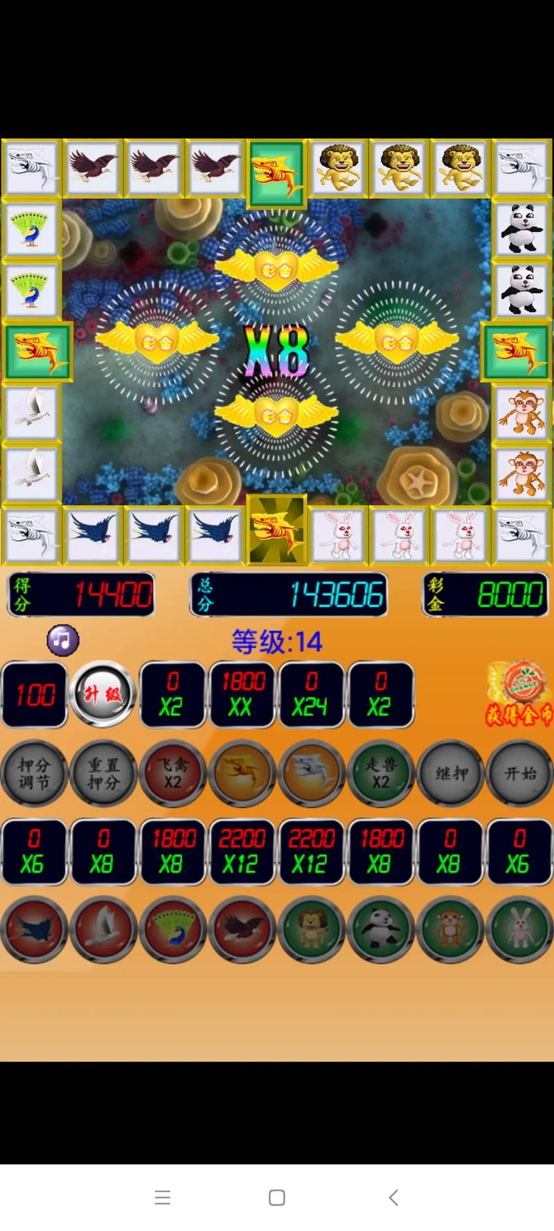 老鹰狮子飞禽走兽游戏机