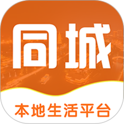 同城热聊官方