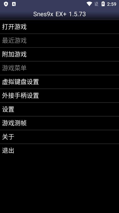 snes9xex旧版本