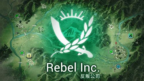 反叛公司最新中文破解版
