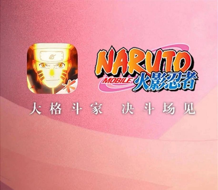 火影忍者卡牌类手游