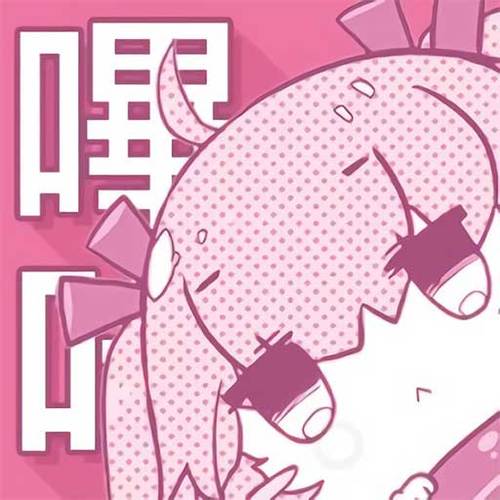 哔咔哔咔漫画最新版
