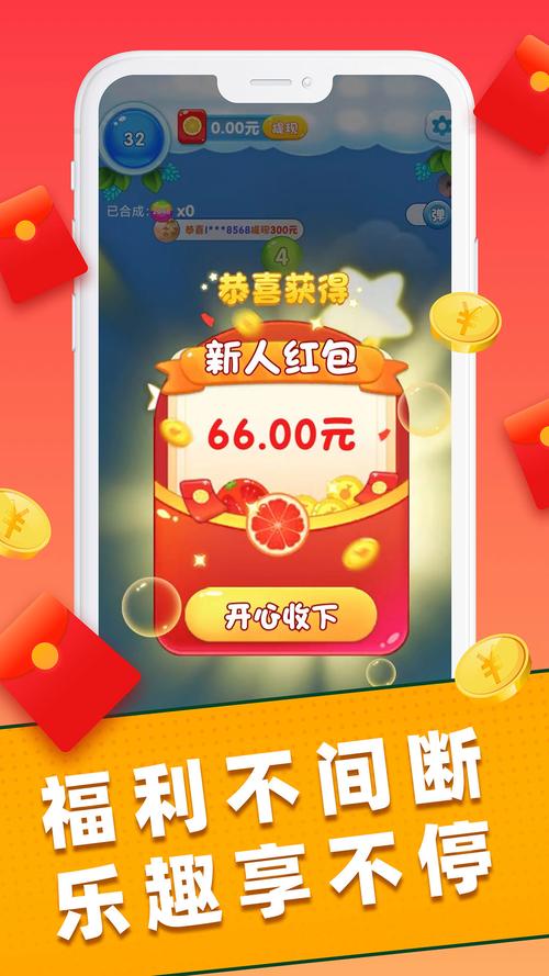 球球对对碰官方版正版领红包