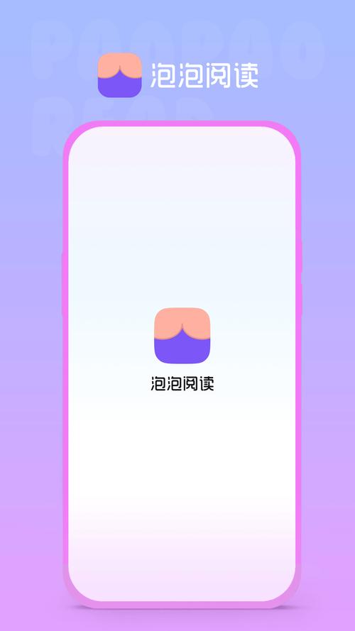泡泡小说网手机阅读