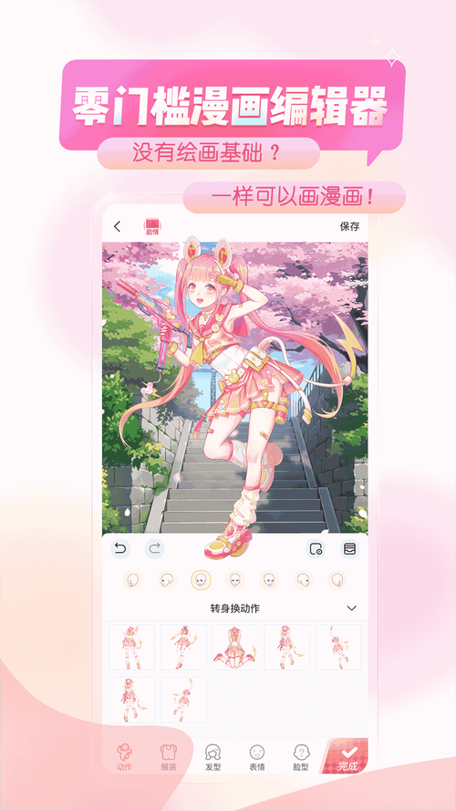 触漫破解