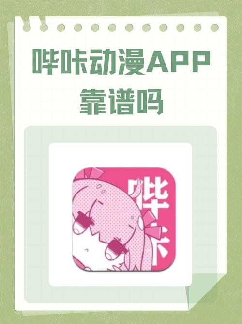咔咔动漫app免费版