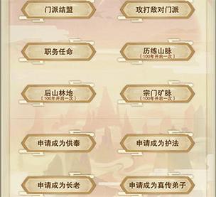 想不想修真脚本辅助器