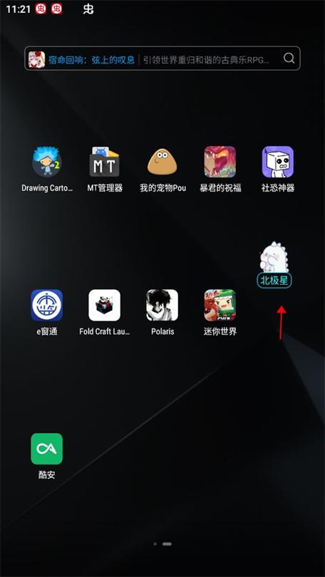 北极星辅助器最新版下载 v1.4