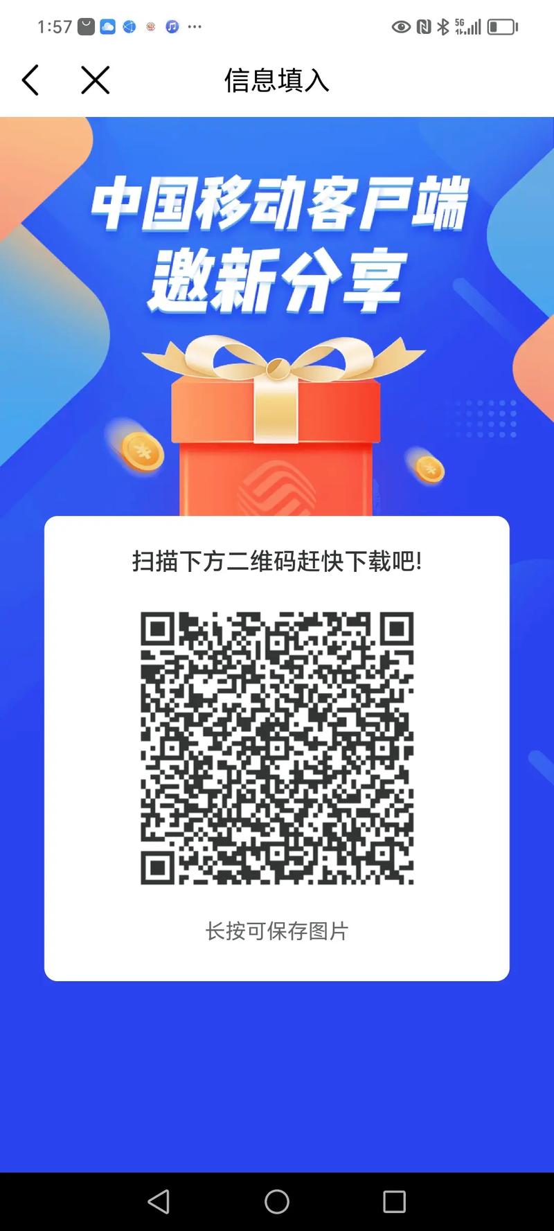 爱码接码app
