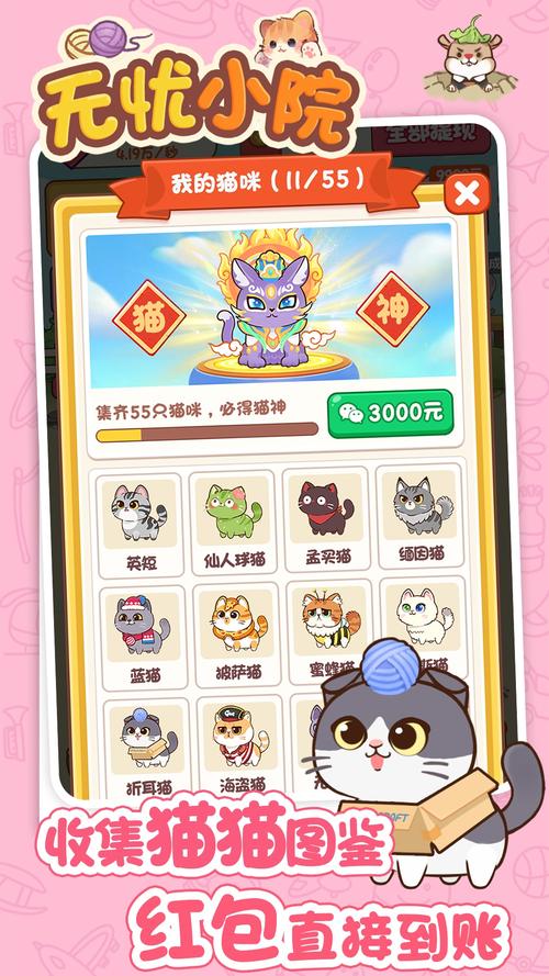 无忧小院红包版2023