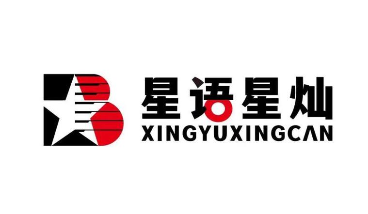 星语视频官方版