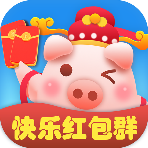 欢乐红包群无广告手机版