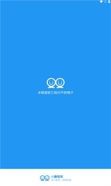 小霸框架X美化防闪退