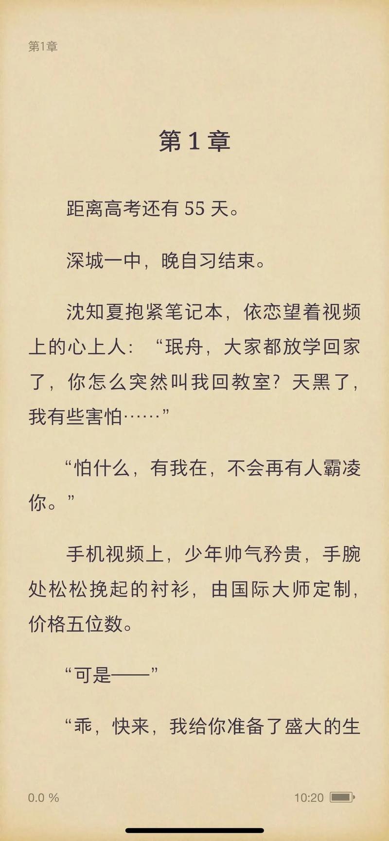 我的免费小说