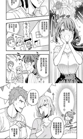E站漫画白色版本