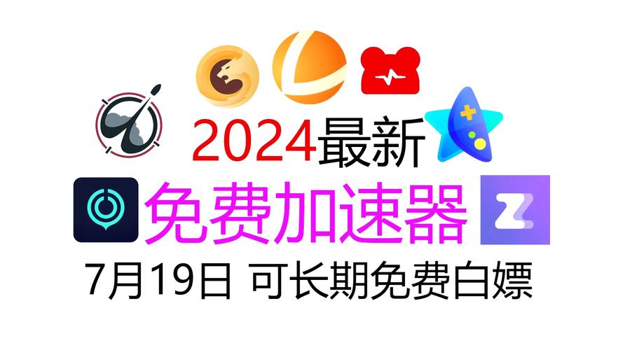 clash加速器5.4.1