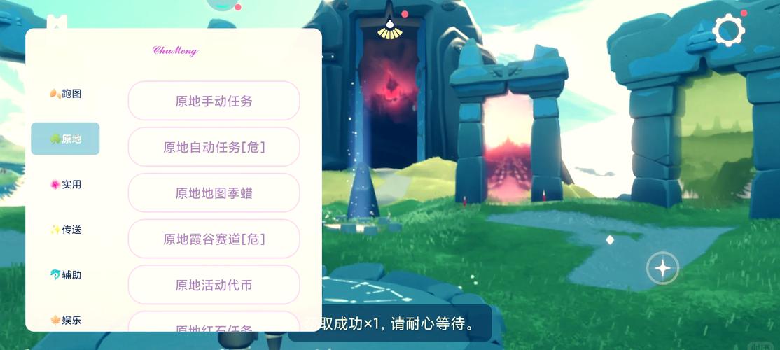 光遇辅助器无需ROOT