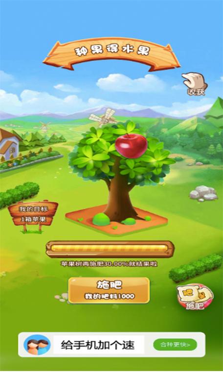 启航农场红包版v1.0
