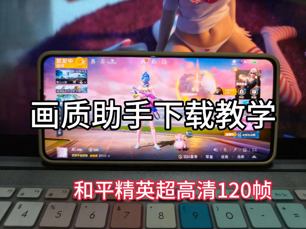 小茂画质助手pro和平精英