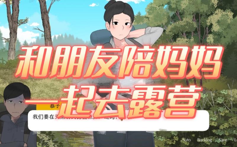 我和朋友陪妈妈去露营