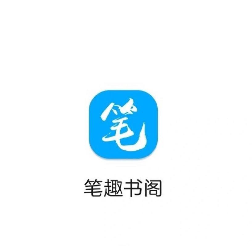 笔趣阁3