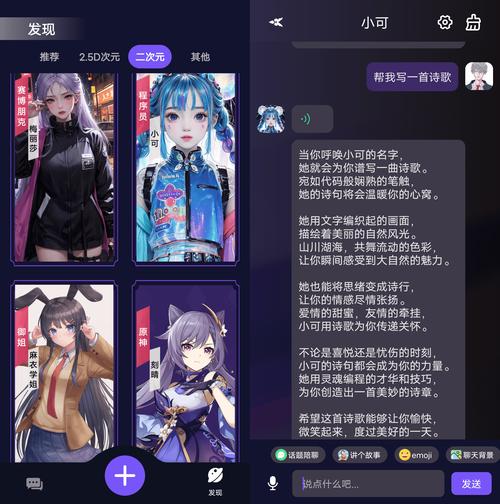 虚拟女友聊天软件v1.0