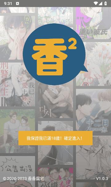 香香腐宅腐味满满