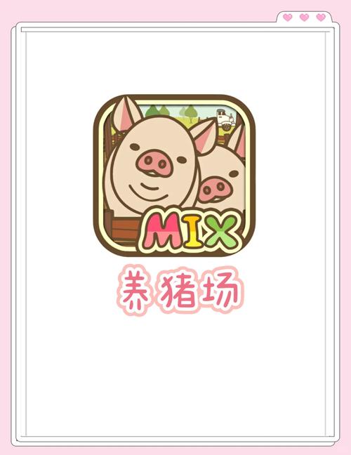 多多养殖场APP
