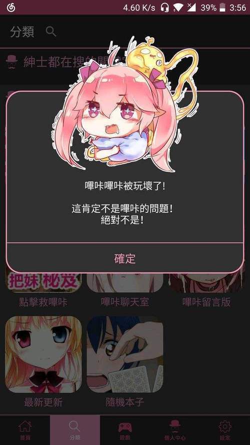 咔咔动漫app免费版