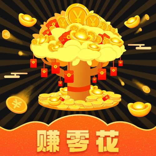 发财树视频红包版
