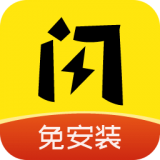 闪玩软件