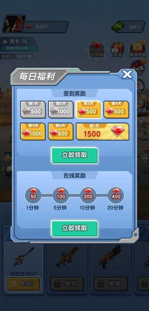 末日生还者红包版