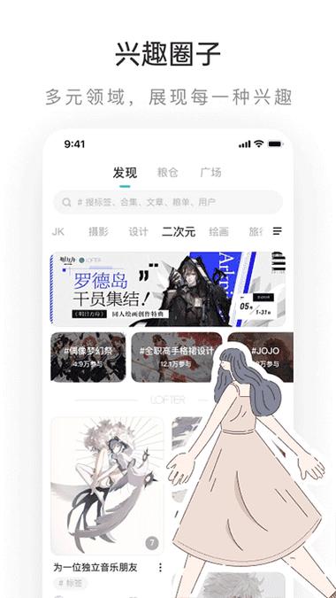 老福特lofter小说安卓版