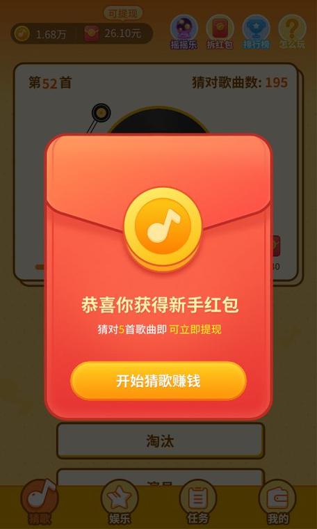 猜题点点红包版