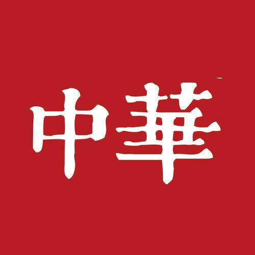 中华软件库最新版