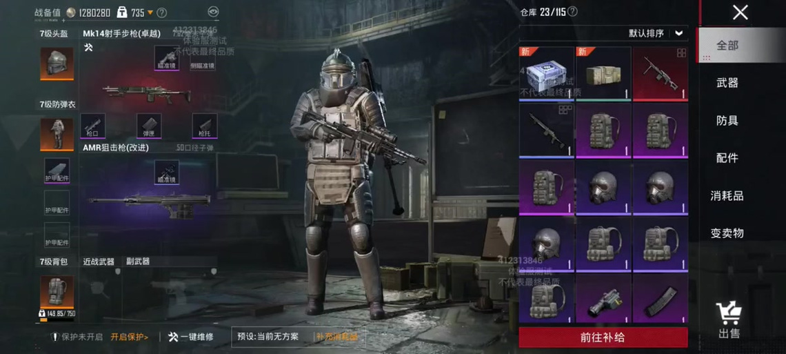 地铁逃生七安v7直装v1.74.00