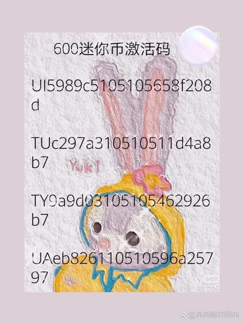 1亿迷你币激活码2021无限使用